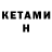 МЕТАМФЕТАМИН Methamphetamine Devon Campbell