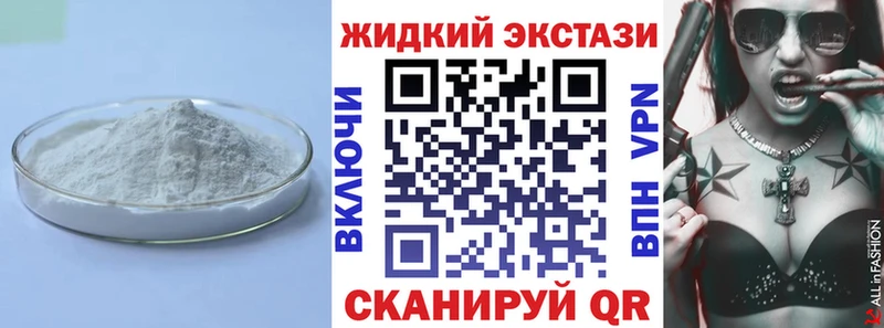 Бутират Butirat  дарк нет клад  Макаров 