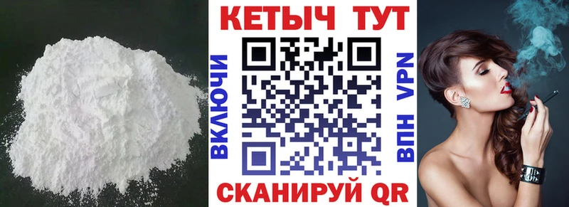 КЕТАМИН VHQ купить закладку Макаров