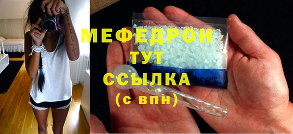 мефедрон Белоозёрский